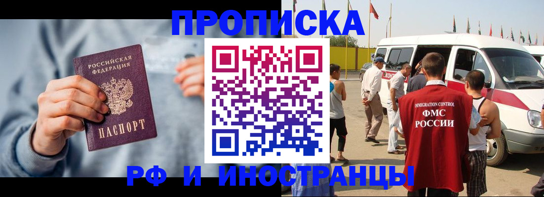 временная регистрация собственник в Туймазы