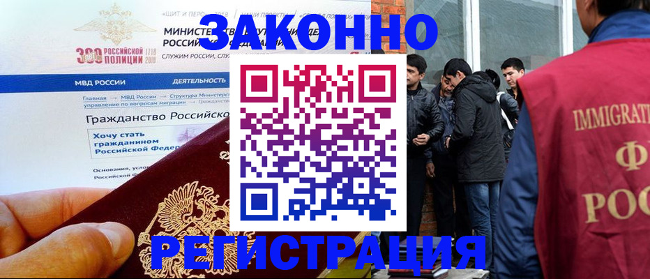 временная регистрация купить в Туймазы