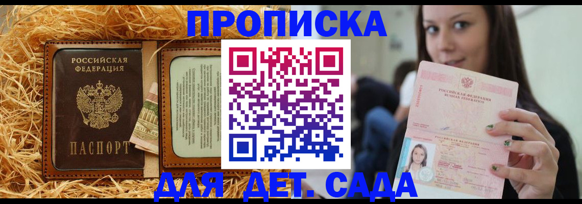 прописка гарантия в Туймазы