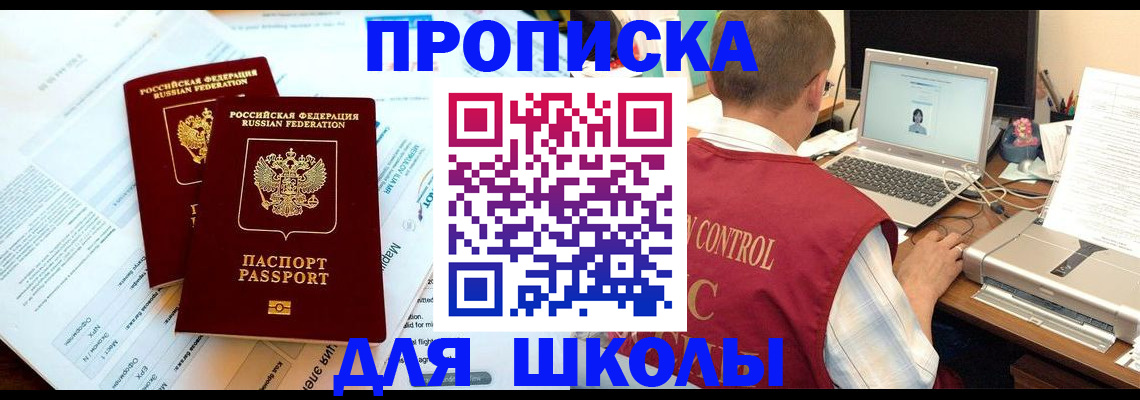временная регистрация недорого в Туймазы